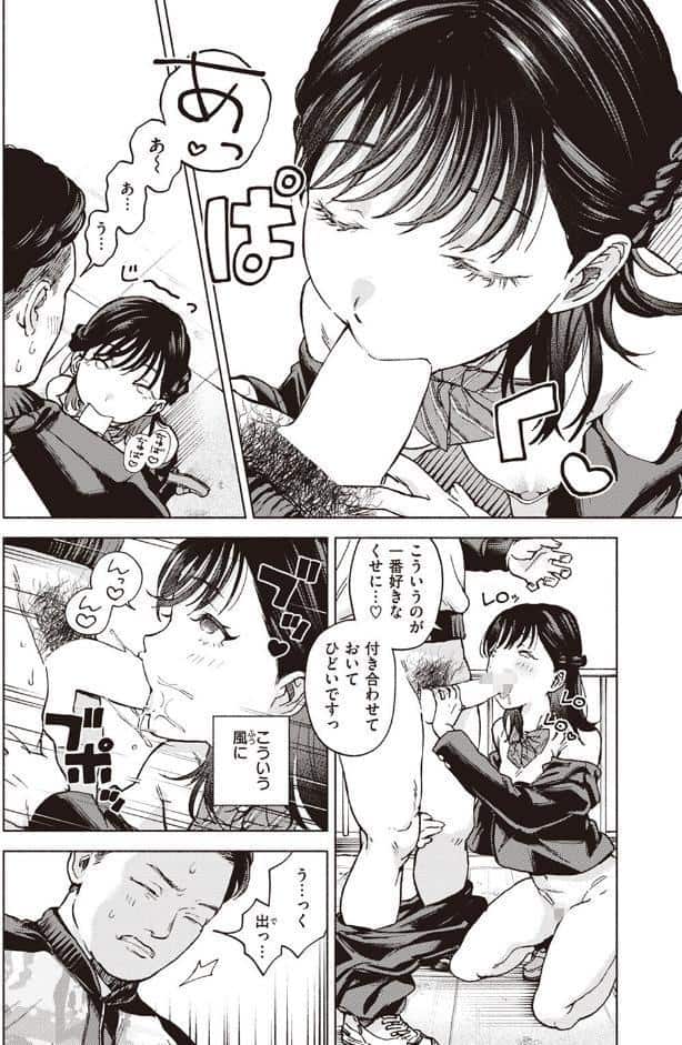 飛び勃ち