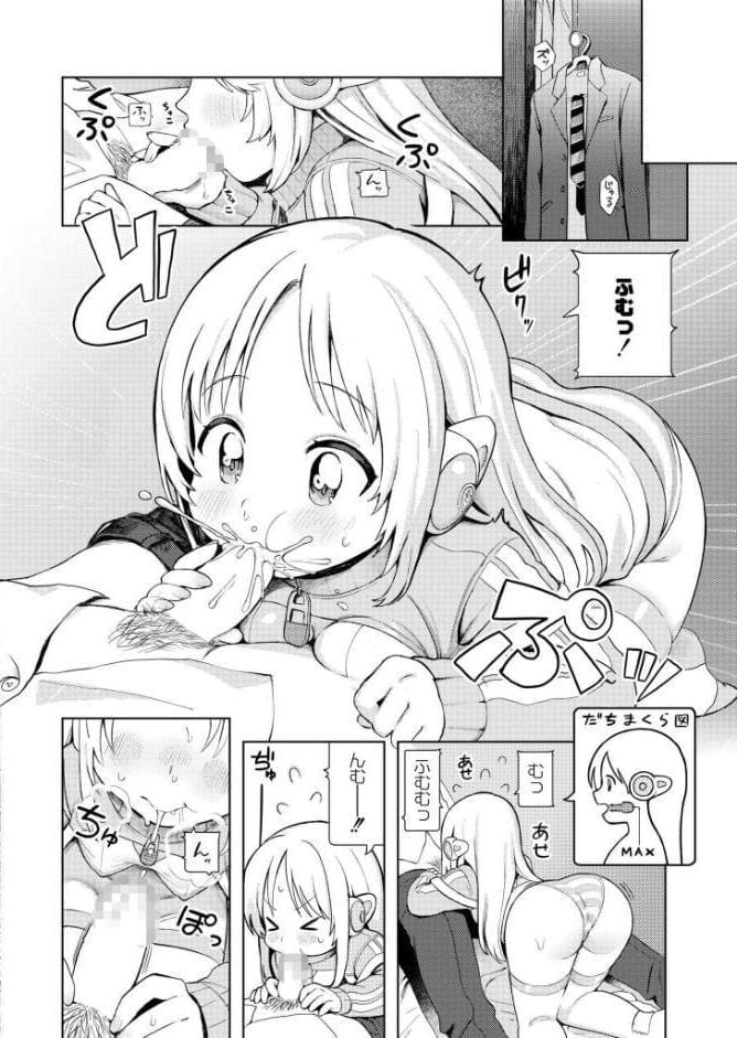 美少女家電 だちまくら