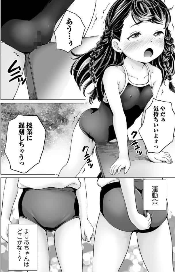 まりあちゃんの場合
