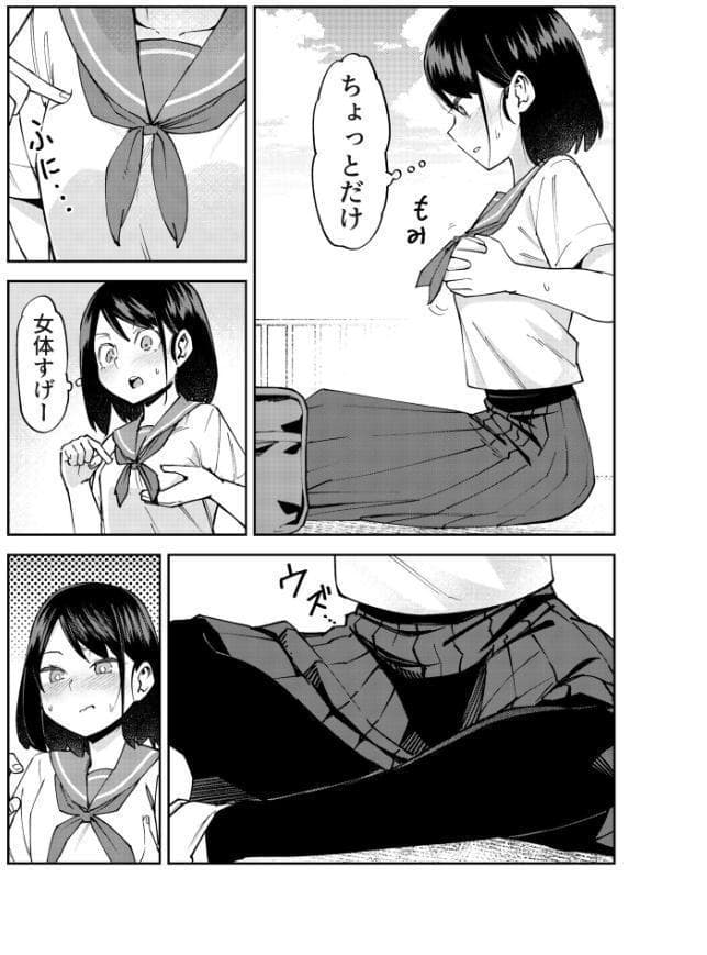 入れ替わっただけなのに（1）【18禁】