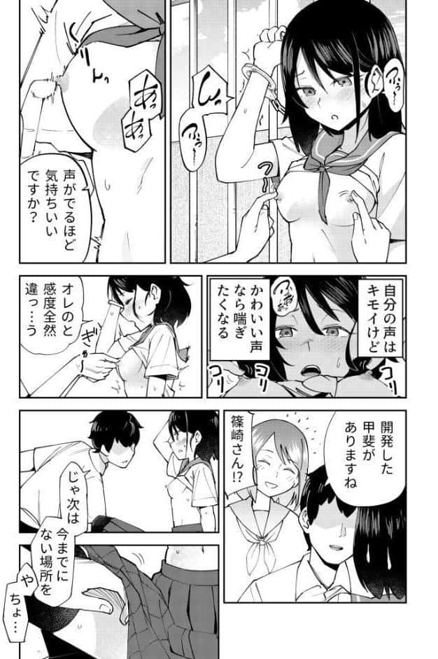 入れ替わっただけなのに（1）【18禁】