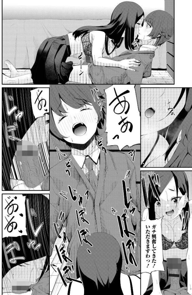 ゲームをしていただけなのに…