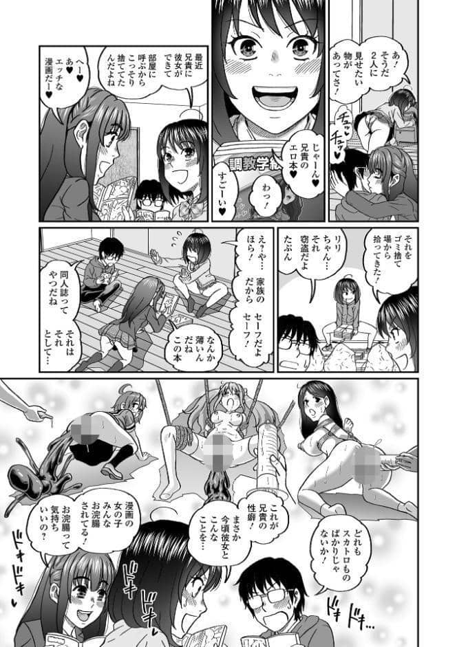 W浣腸！年上幼馴染二人のケツを並べて！