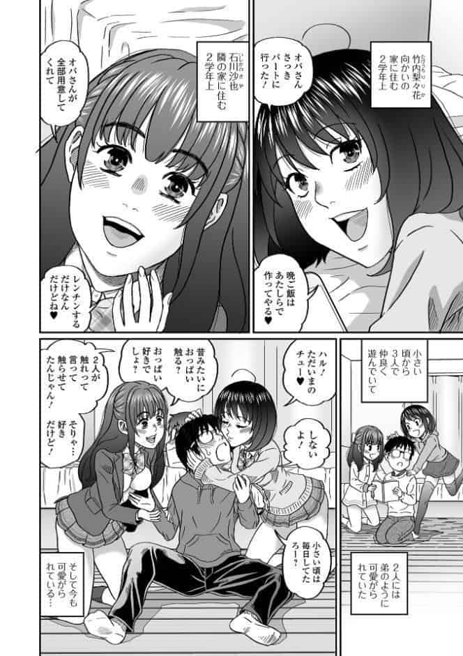 W浣腸！年上幼馴染二人のケツを並べて！