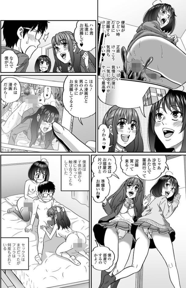 W浣腸！年上幼馴染二人のケツを並べて！