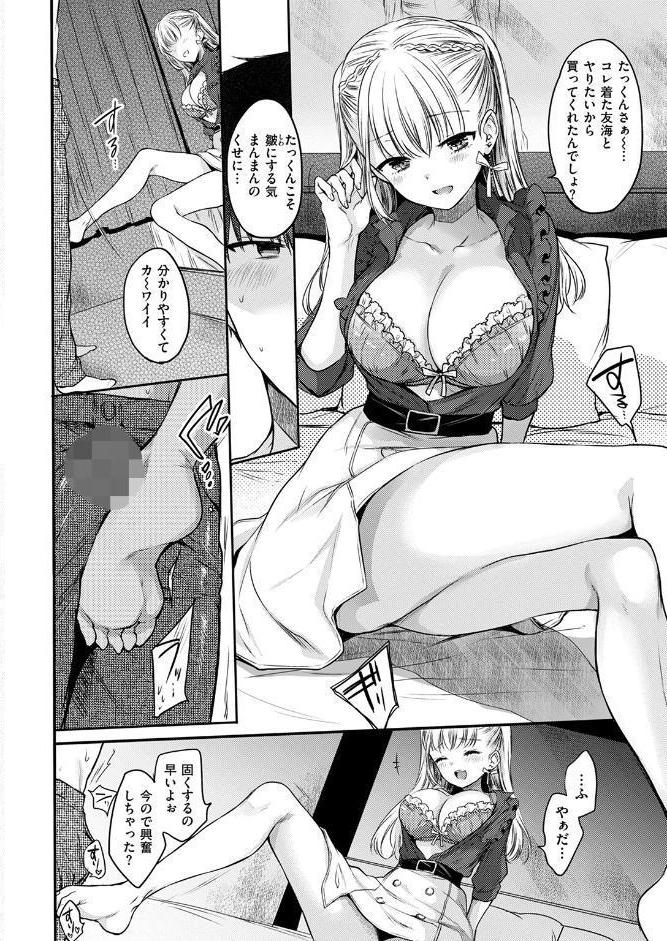 my sweet devil
