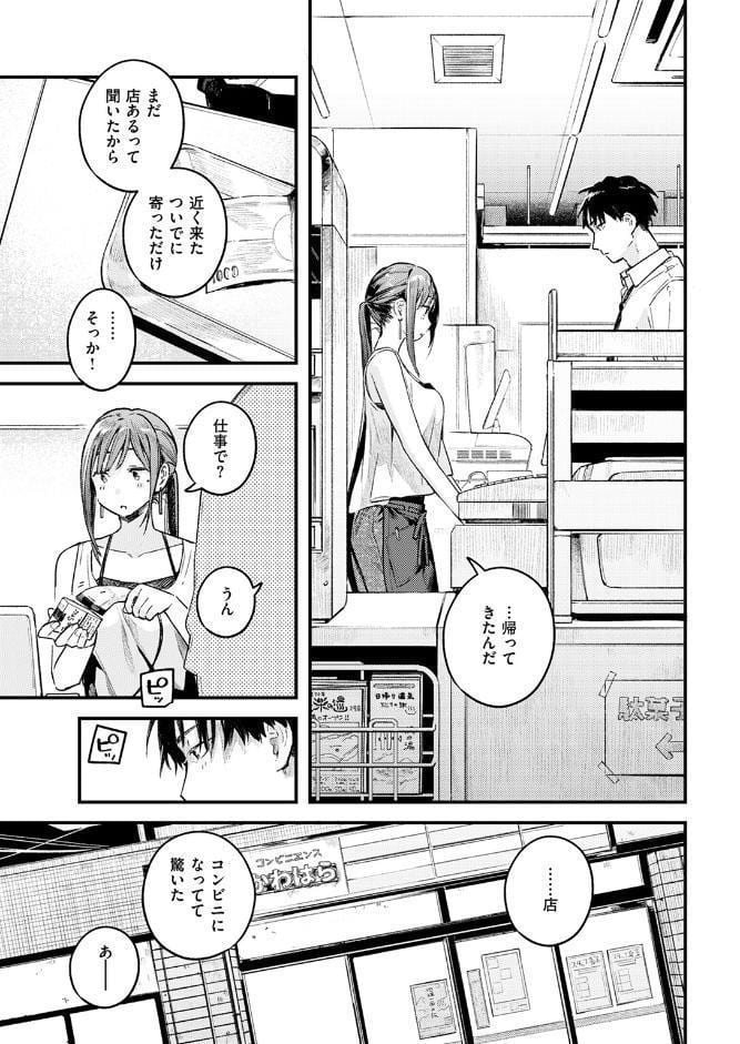 つづきから