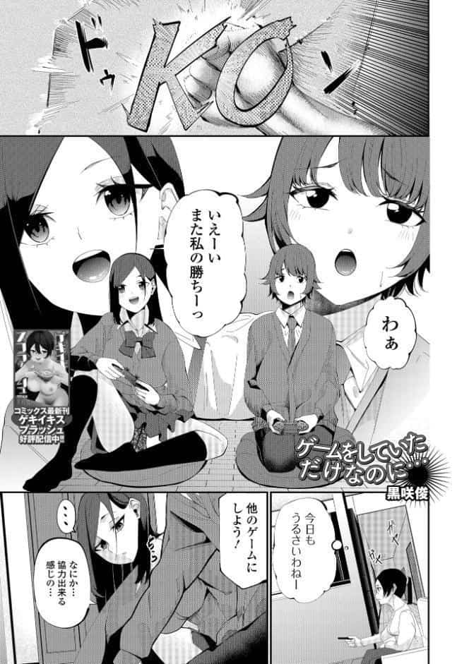 コミック刺激的SQUIRT！！ Vol.68