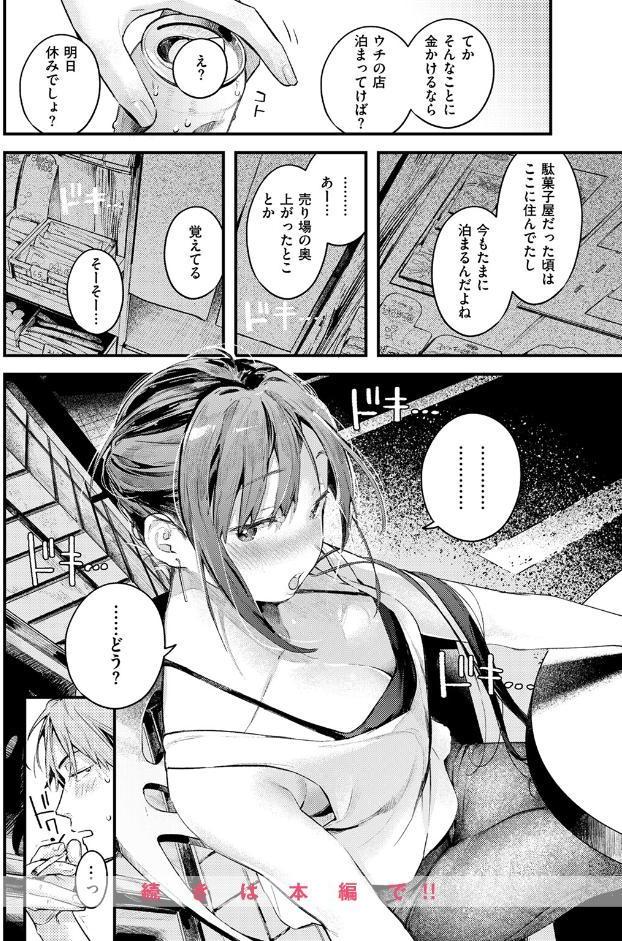 つづきから