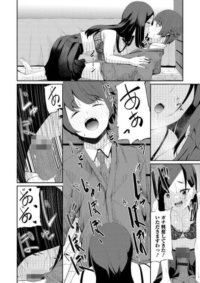 コミック刺激的SQUIRT！！ Vol.68
