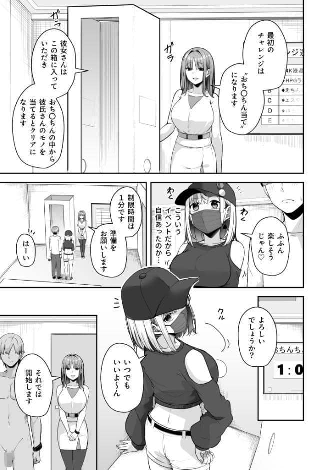 お姉さんとシよ？〜えちんぽカードでやりたい放題〜（11）【18禁】