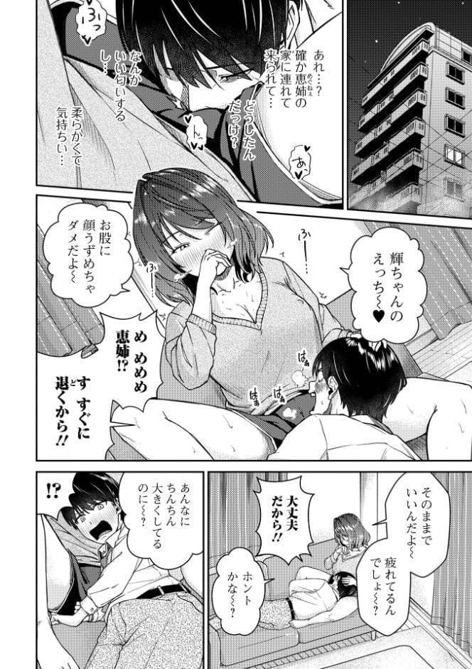 コミック刺激的SQUIRT！！ Vol.68