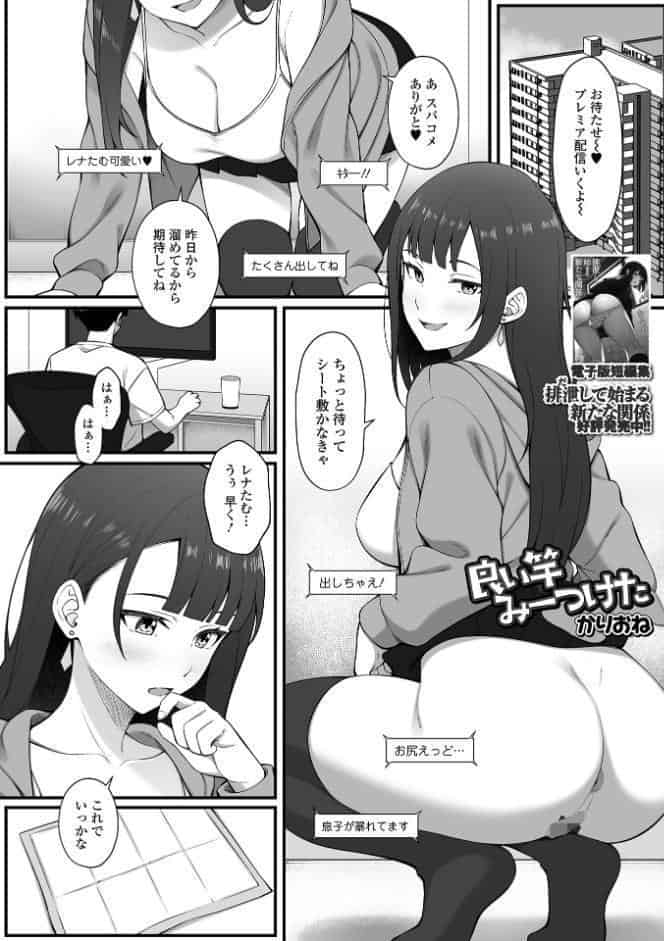 黄金のソナタXXXその二十五