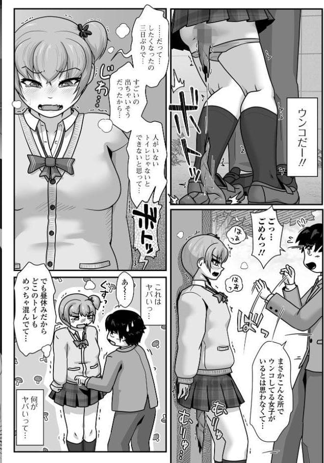 黄金のソナタXXXその二十五