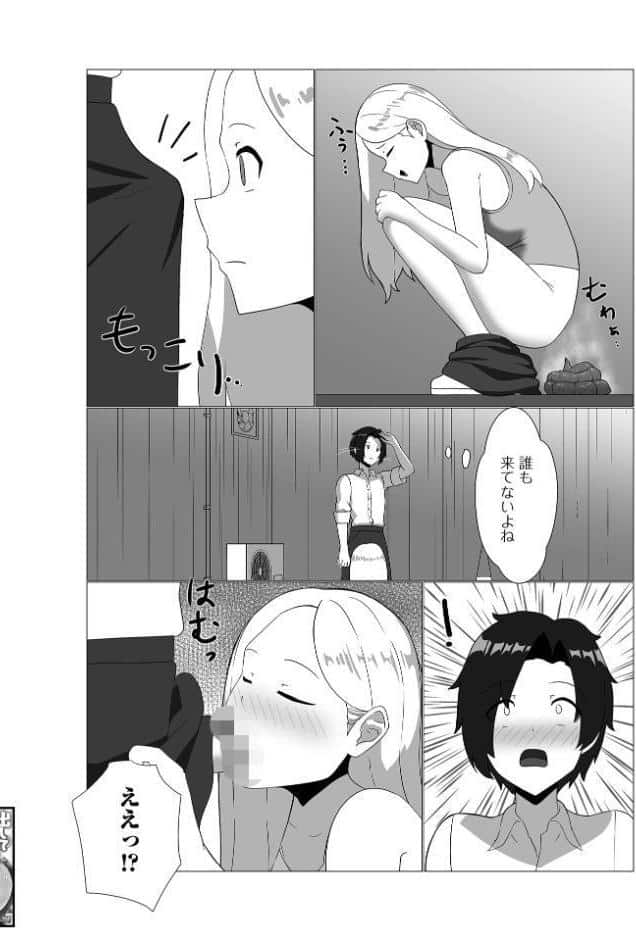 黄金のソナタXXXその二十五