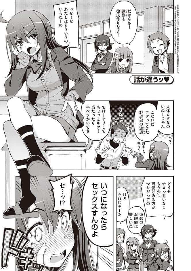 話が違うッ【電子版限定特典付き】