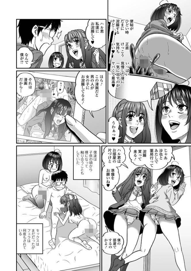黄金のソナタXXXその二十五