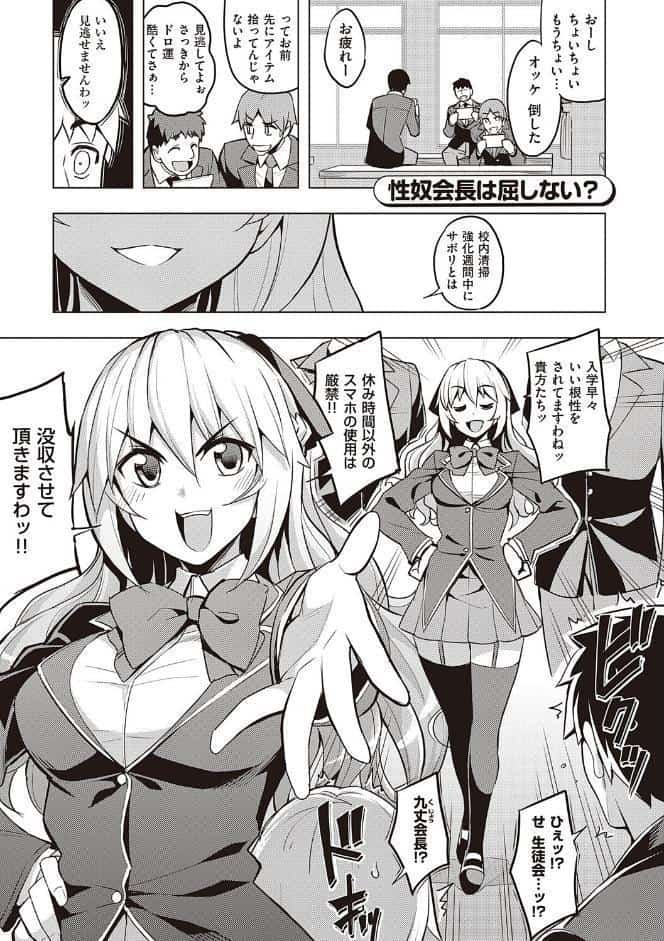 話が違うッ【電子版限定特典付き】