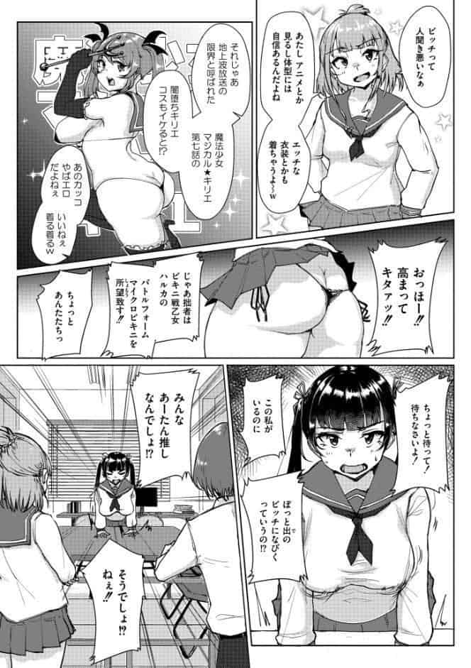 ムチぽちゃぽよん