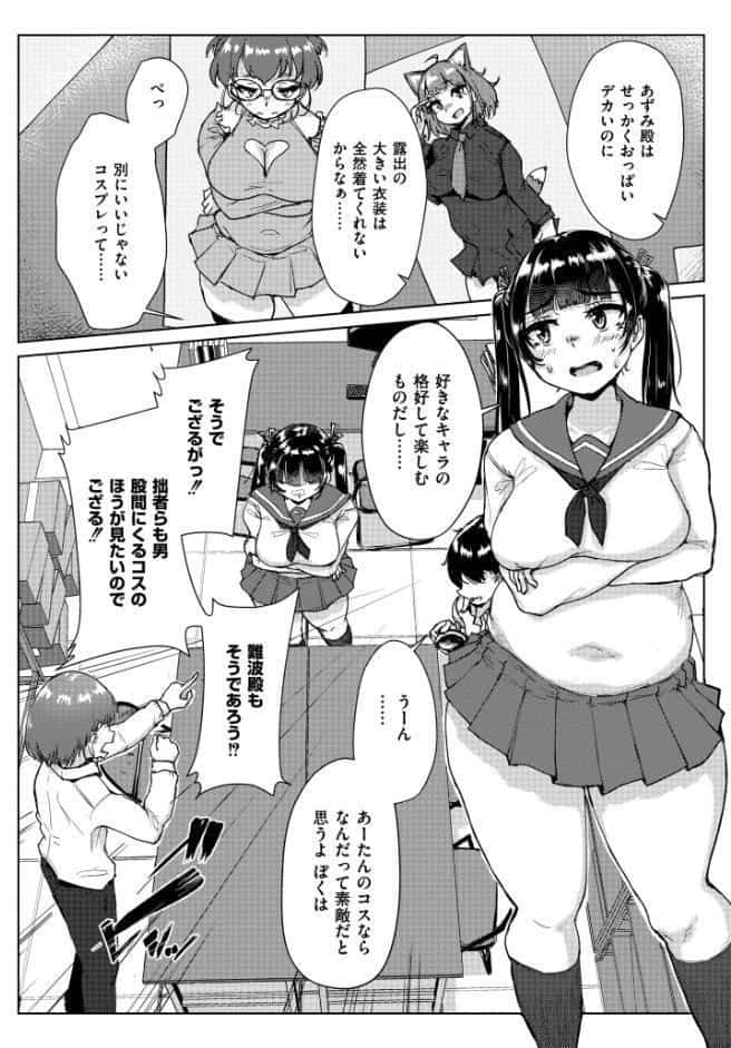 ムチぽちゃぽよん