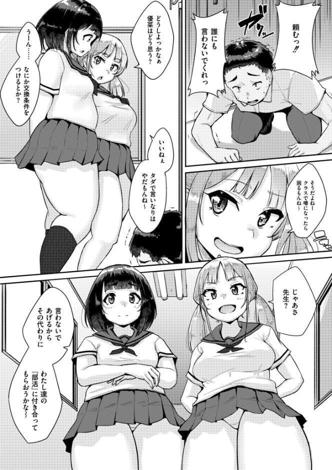 ムチぽちゃぽよん