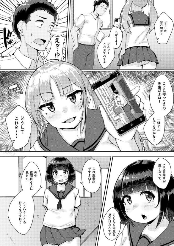 ムチぽちゃぽよん