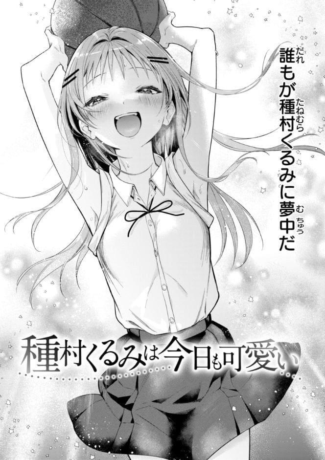 沼る女【単行本版】