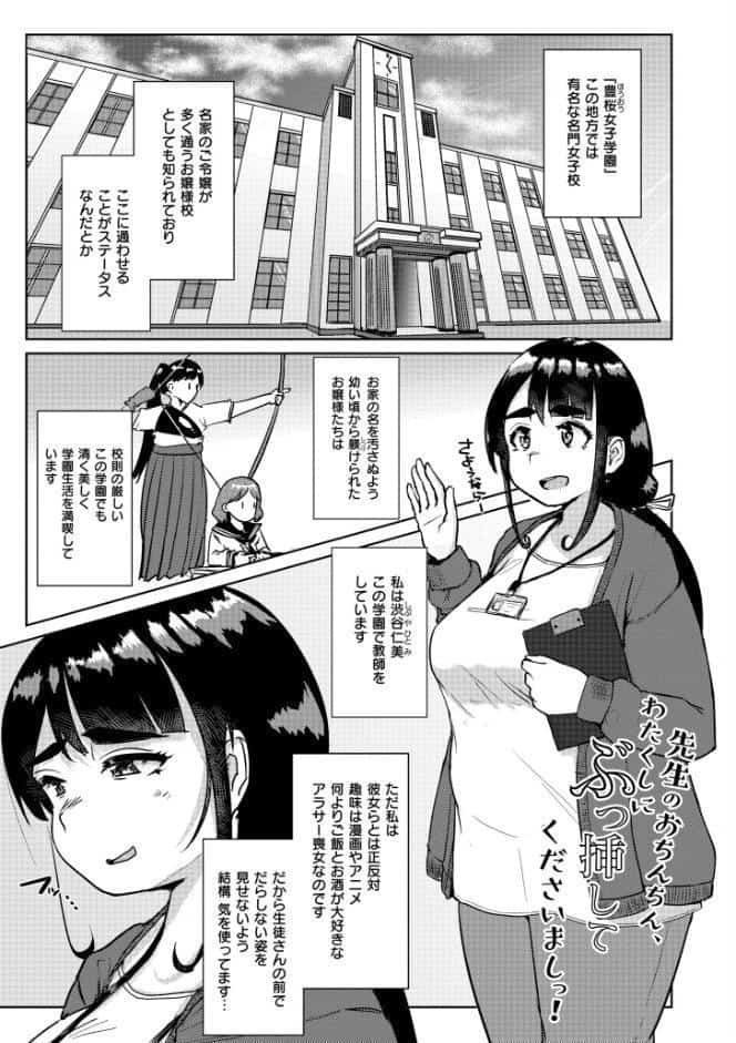 ムチぽちゃぽよん