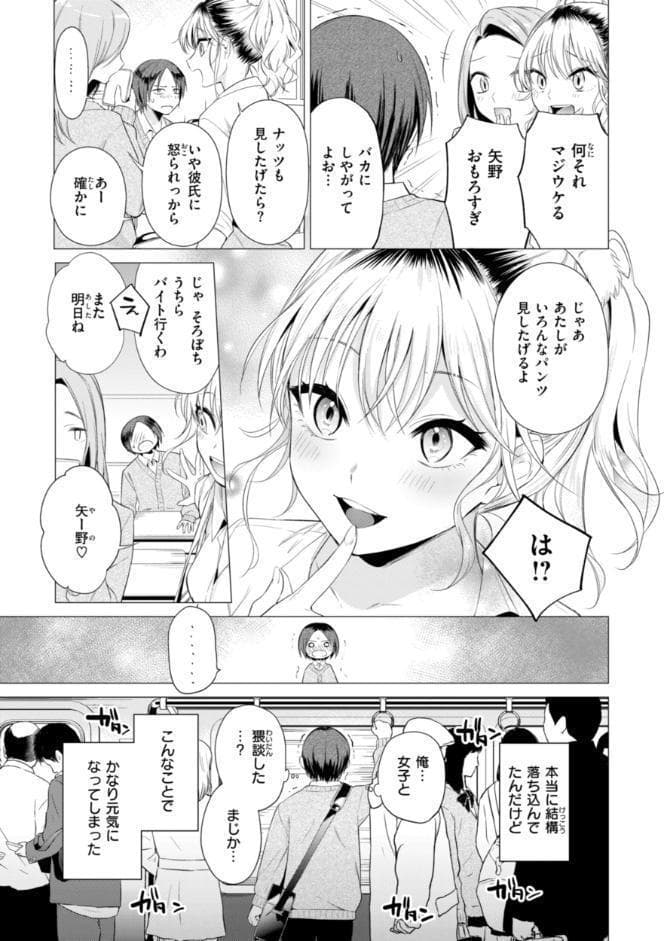 沼る女【単行本版】