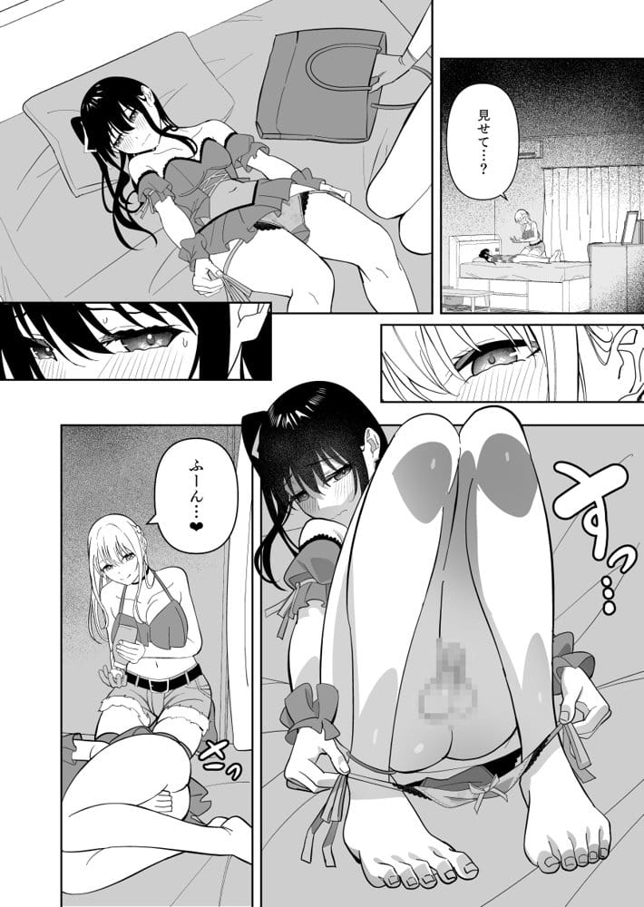 メスにされた夏休み。