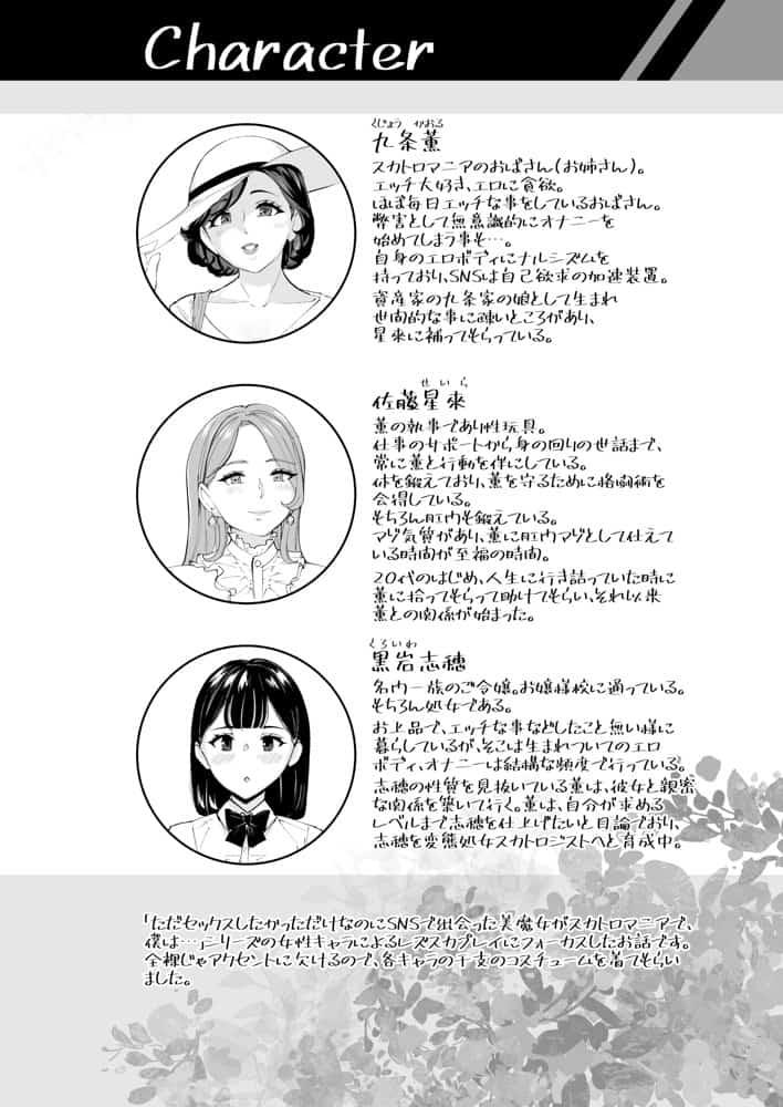 薫×星來×志穂  密着レズスカプレイ
