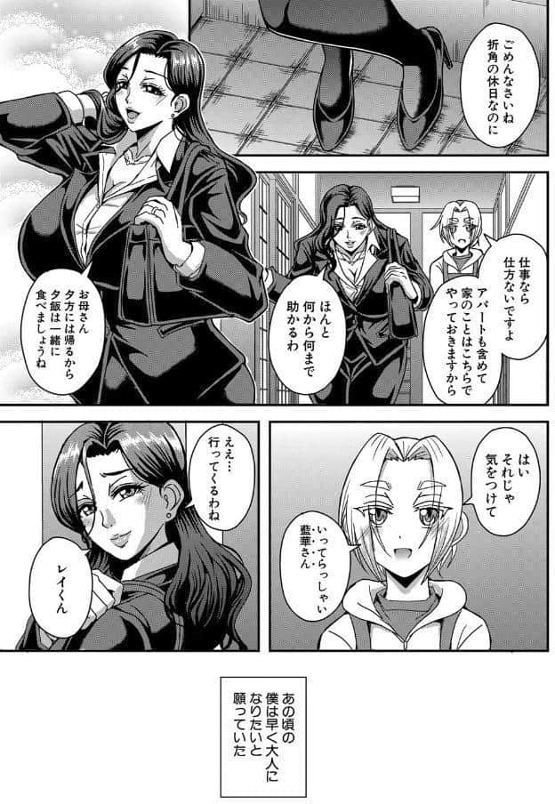 姫宮館のママ▼ハーレム【1話試し読み付き】