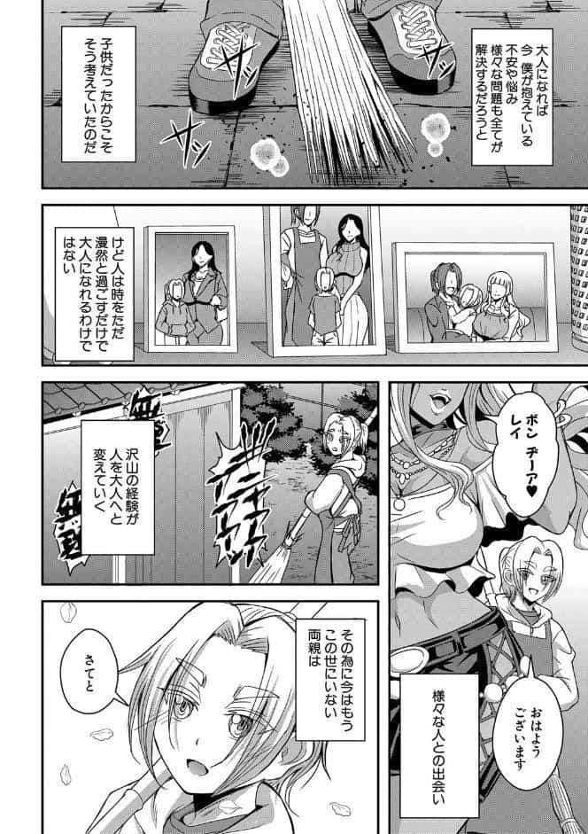 姫宮館のママ▼ハーレム【1話試し読み付き】