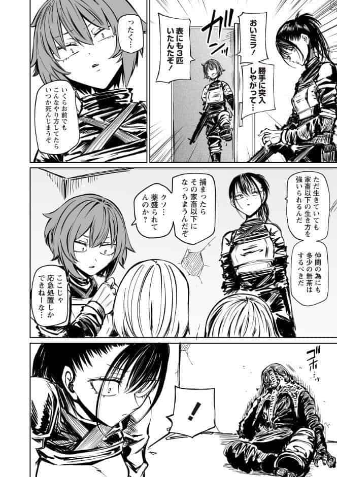 最期の灯火―命尽きるその瞬間まで―