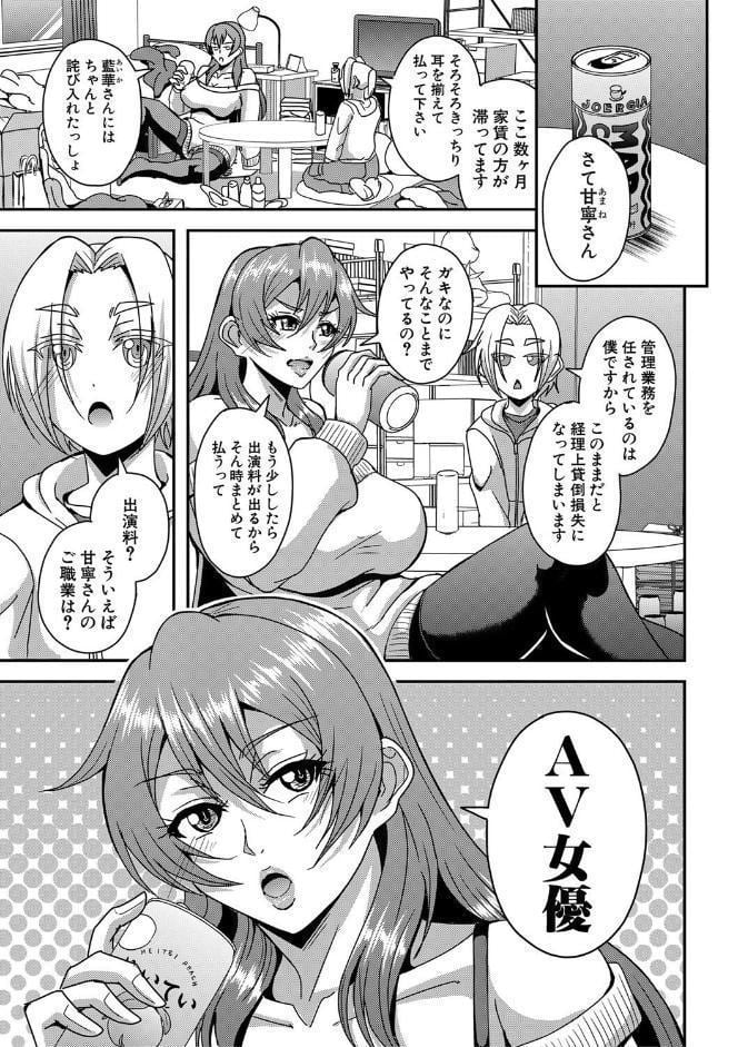 姫宮館のママ▼ハーレム【1話試し読み付き】