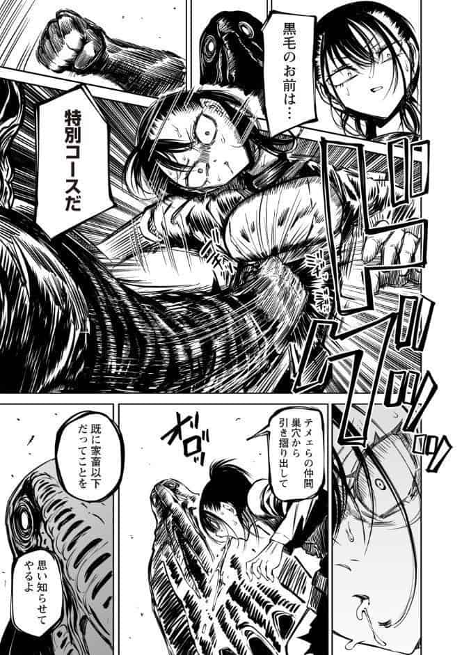 最期の灯火―命尽きるその瞬間まで―