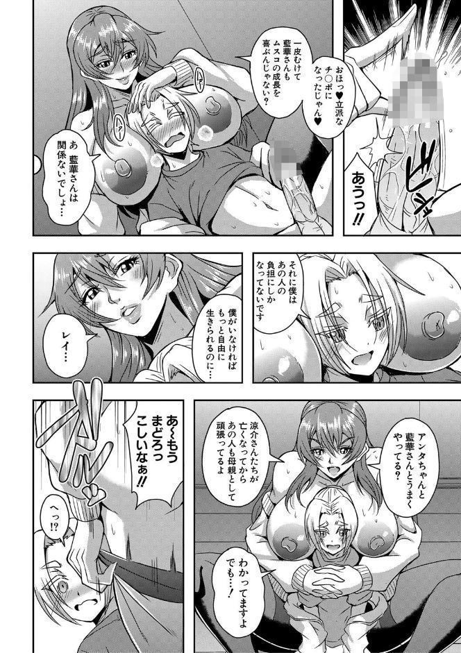 姫宮館のママ▼ハーレム【1話試し読み付き】