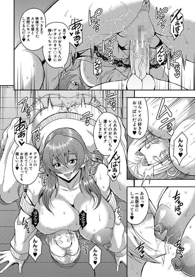 姫宮館のママ▼ハーレム【1話試し読み付き】