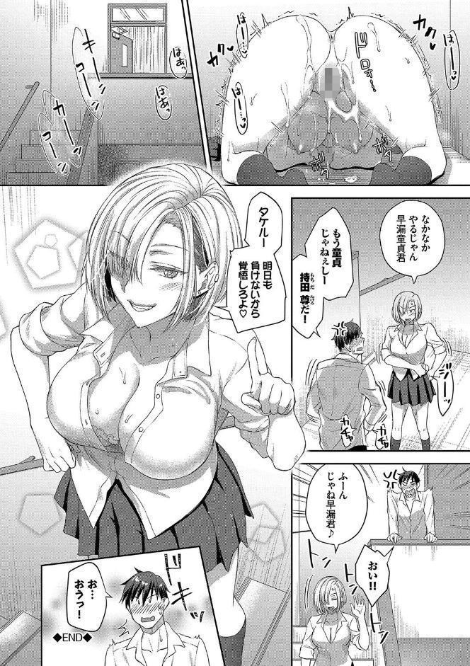 ひーとらぶこーしょん 【FANZA限定】【デジタル特装版】