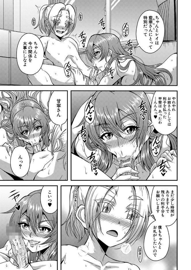 姫宮館のママ▼ハーレム【1話試し読み付き】