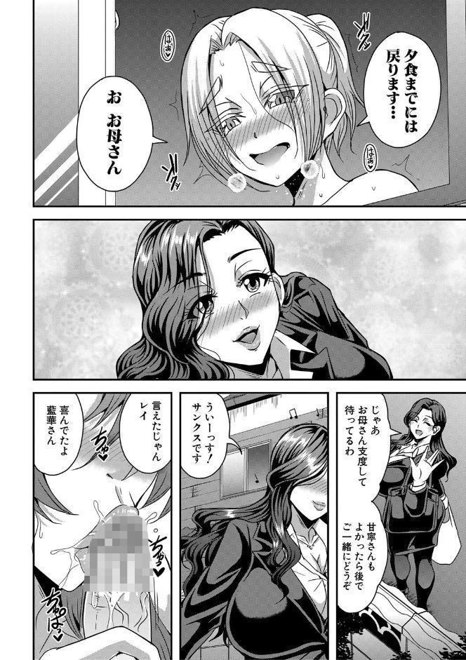 姫宮館のママ▼ハーレム【1話試し読み付き】