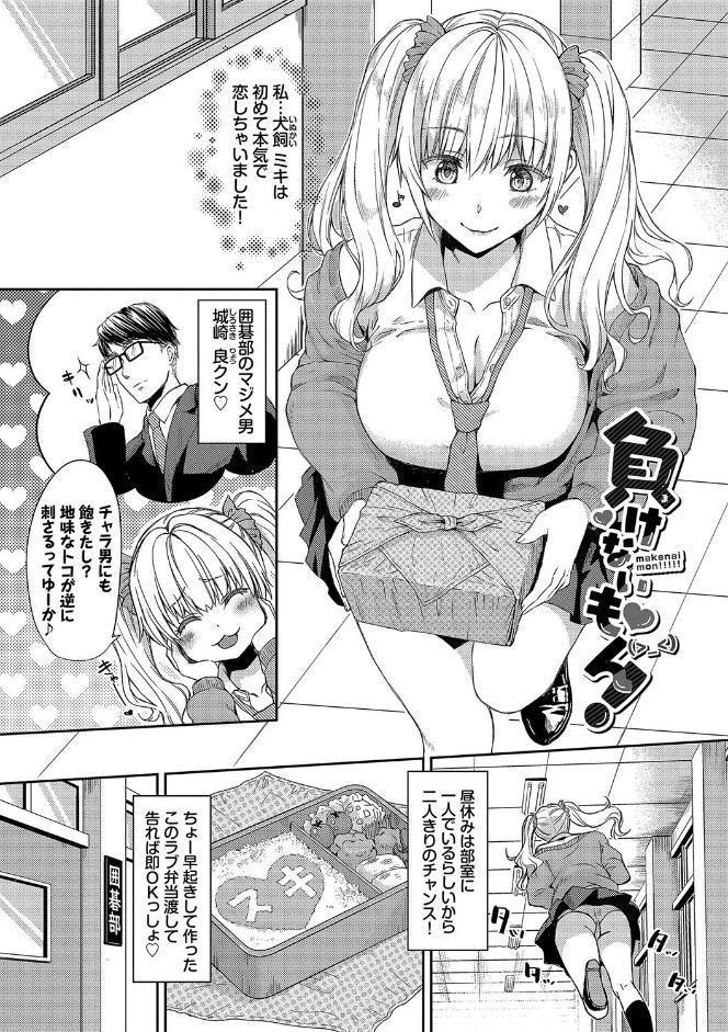 ひーとらぶこーしょん 【FANZA限定】【デジタル特装版】
