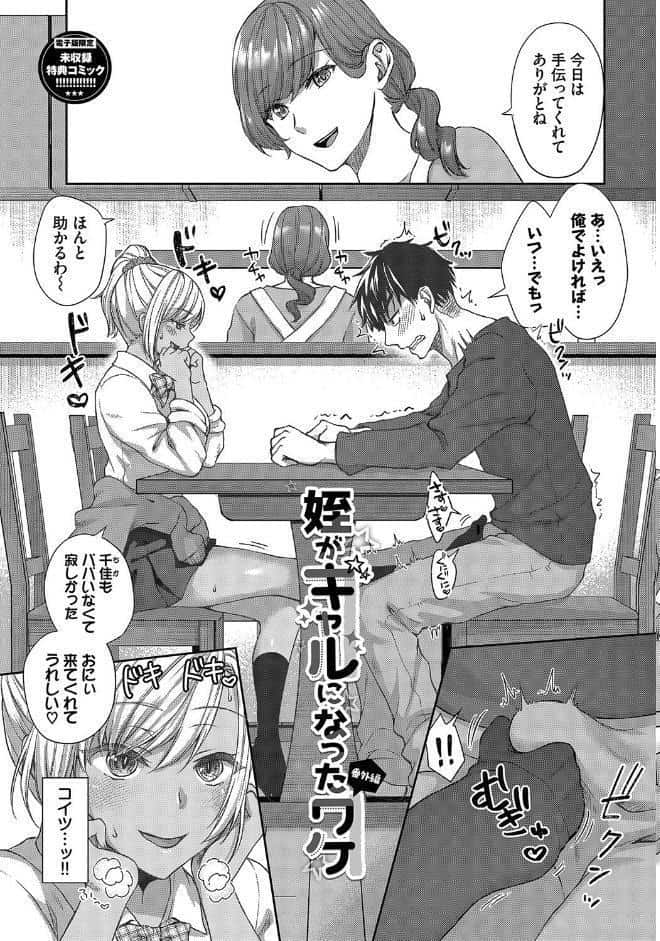 ひーとらぶこーしょん 【FANZA限定】【デジタル特装版】