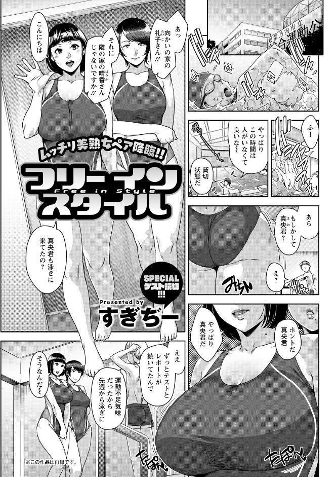 アクションピザッツ2026年4月号