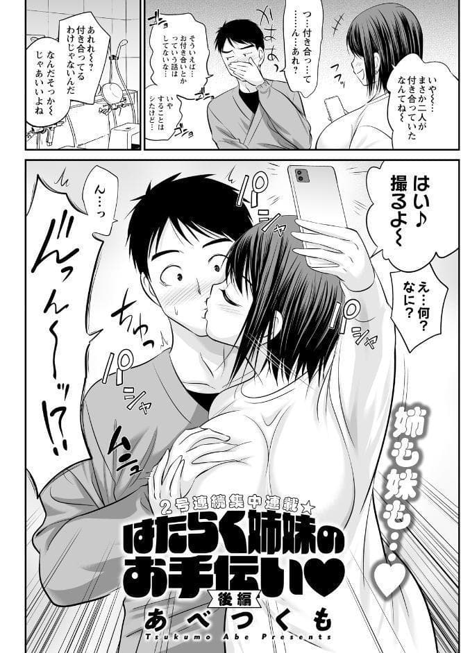アクションピザッツ2026年4月号