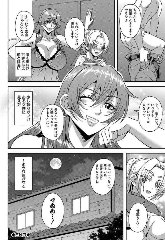姫宮館のママ▼ハーレム【1話試し読み付き】