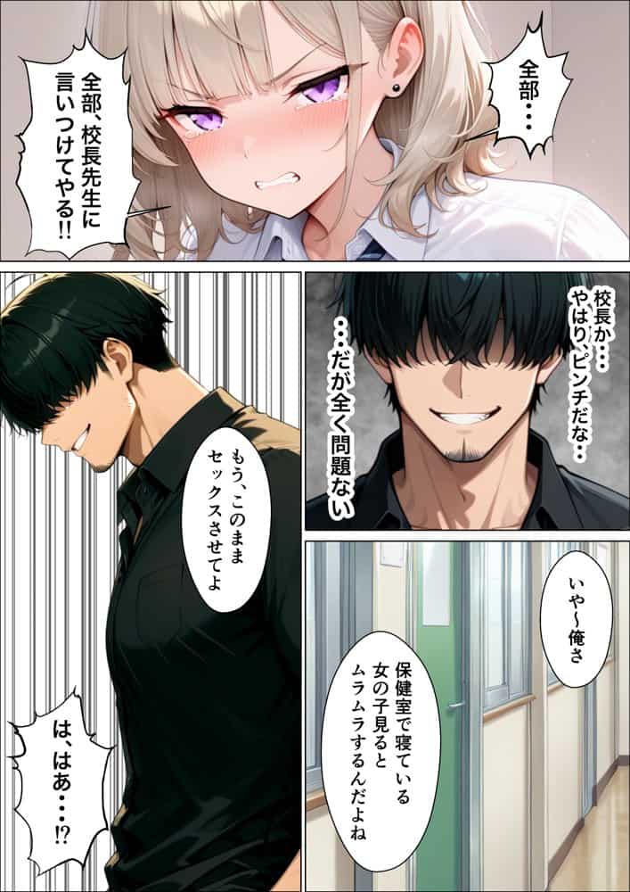 まじめ処女の教え子ギャルがクズ教師に開発される話