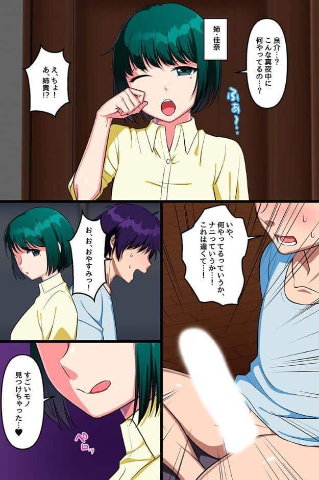 ビッチな女子に管理されちゃう！？姉妹、クラス女子、幼なじみ、ギャル