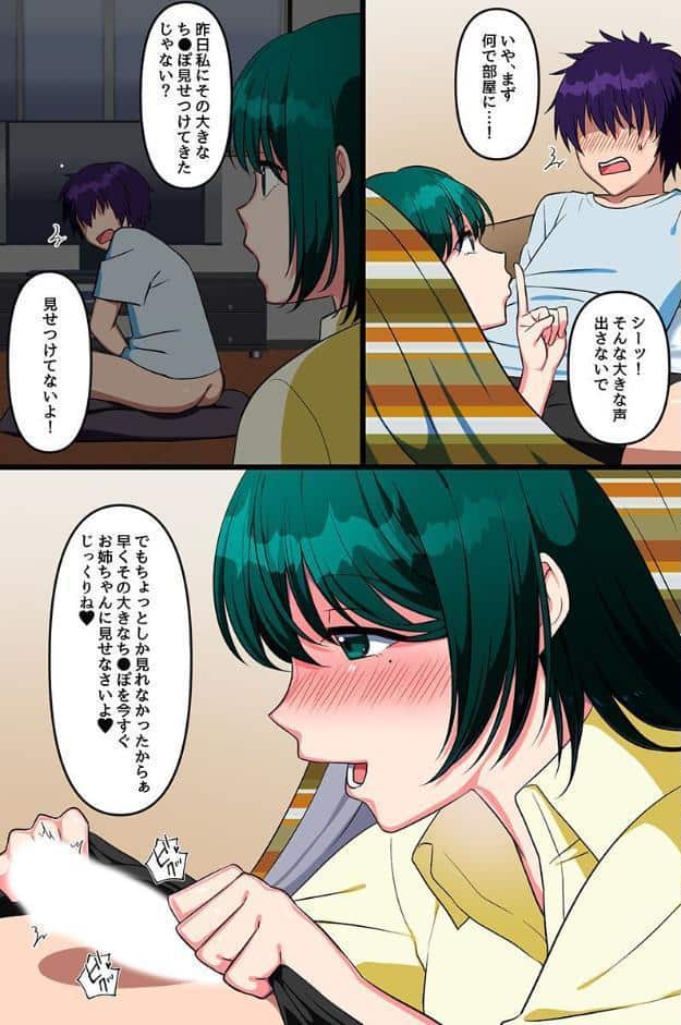 ビッチな女子に管理されちゃう！？姉妹、クラス女子、幼なじみ、ギャル