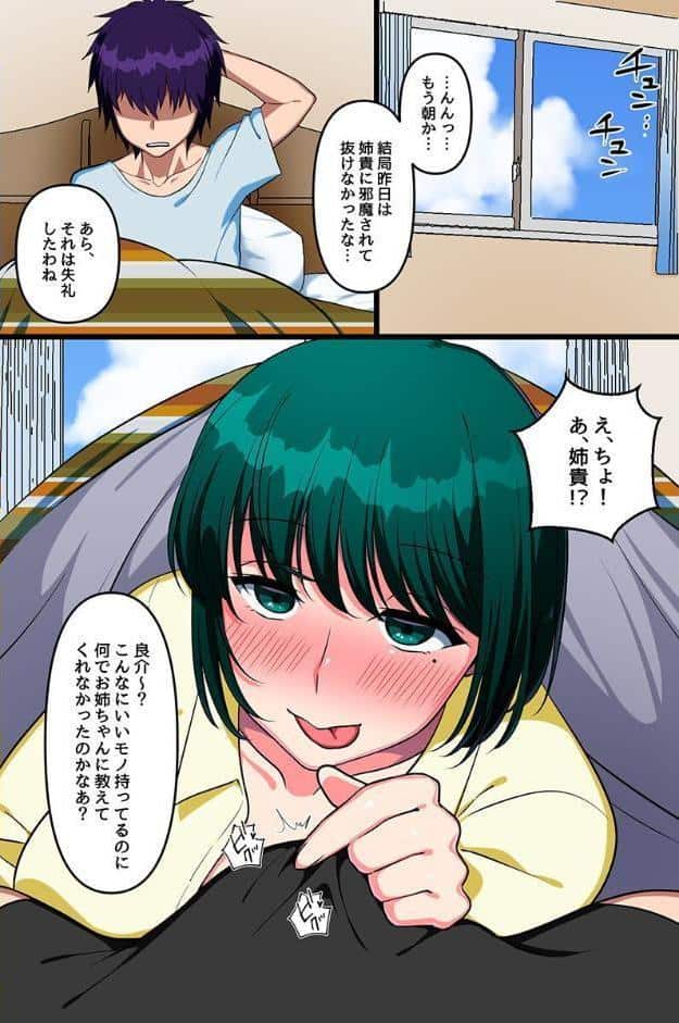 ビッチな女子に管理されちゃう！？姉妹、クラス女子、幼なじみ、ギャル